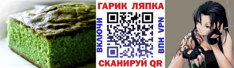 Печенье с ТГК конопля  Елизово 