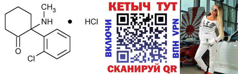 КЕТАМИН VHQ  Елизово 
