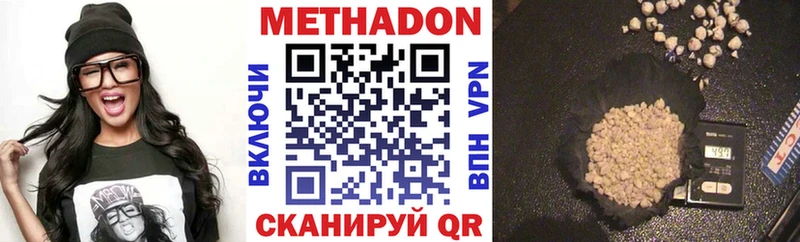 Метадон мёд Елизово