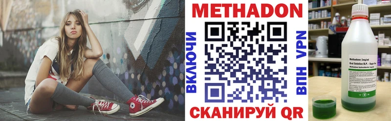 Метадон VHQ  Елизово 